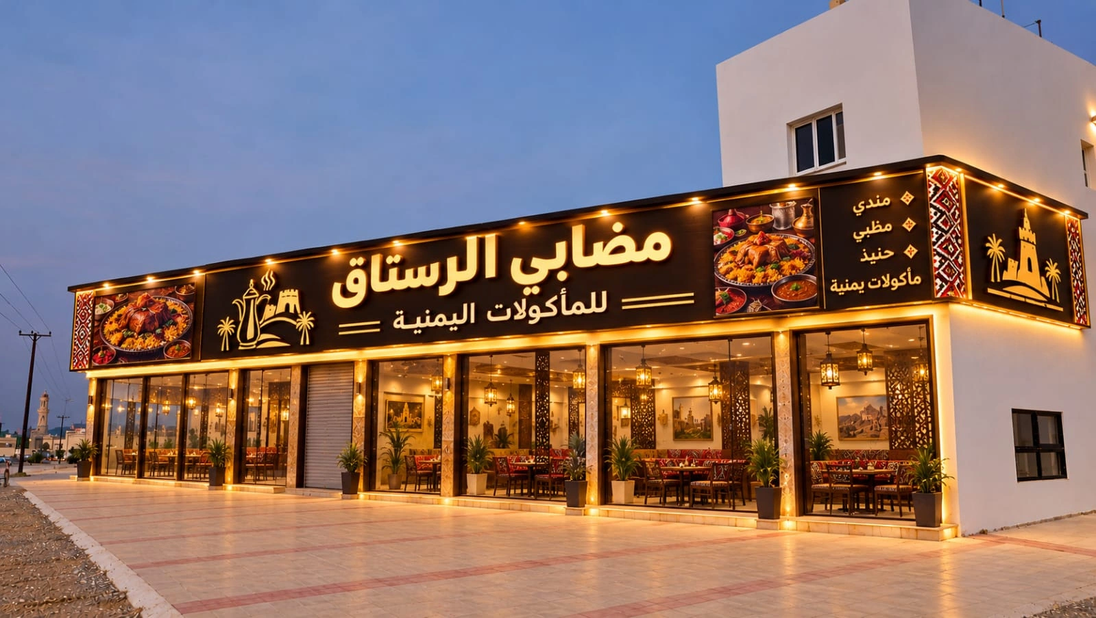 مضابي الرستاق